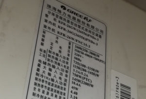 源汇格力空调维修电话是多少